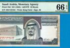 Saudi Arabia 10 Riyals 1983 Serial Number 132452 Pick 23D Pmg 66 Epq Gem Unc