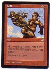 MTG 4X CHINESE STRONGHOLD FLING NM/M MAGIC THE GATHERING CARD RED INSTANT COMMON
