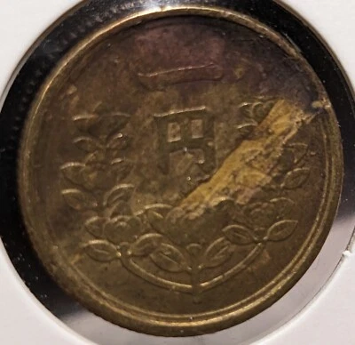 【Peel off error】　JAPAN　50 Sen　Showa Yr 25 (1950)　Y# 69　2.8ｇ　19 ㎜　　A4545 - Image 1 of 4