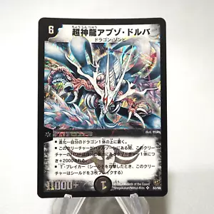 Duel Masters Super Necrodragon Abzo Dolba DM-08 S3/S5 Super 2003 Japanese j094 - Picture 1 of 7