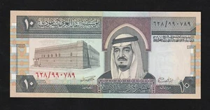 Saudi Arabia 10 Riyals ND 1983 P 23 Uncirculated Banknote - Picture 1 of 2