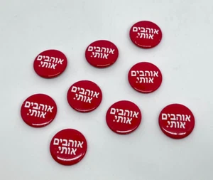 I Am Loved 8x Spilla Pulsante 1" Lingua Ebraica Marcata Diamanti Helzberg - Foto 1 di 3