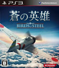 PS3 JAPAN PlayStation 3       Birds of Steel
