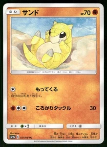 2019 Light Play Pokemon Sandshrew `021`/054 Full Metal Wall SM9B Japanese - Picture 1 of 2