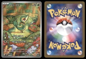 SNIVY 087/086 SV11B PERNO NEGRO POKEMON ARTE JAPONÉS RARO CASI NUEVO - Imagen 1 de 3