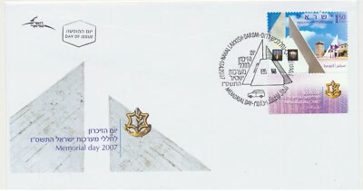 Israel Sc. 1678 Memorial Day with Full Tab on 2007 FDC - Image 1 of 2