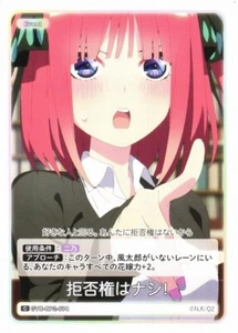 Nino No veto! [C] GYC-BP2-074 Quintessential Quintuplets Vol 2  - Picture 1 of 1