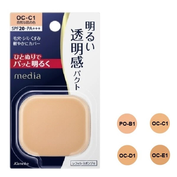 [KANEBO MEDIA] Whitening UV Compact EX Pressed Powder Foundation SPF20PA++ REFIL - Image 1 of 1