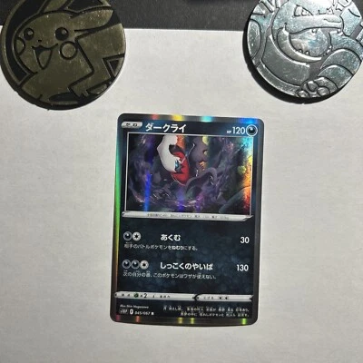 Pokemon TCG Japanese Darkrai s10P 045/067 R Space Juggler USED - Image 1 of 4