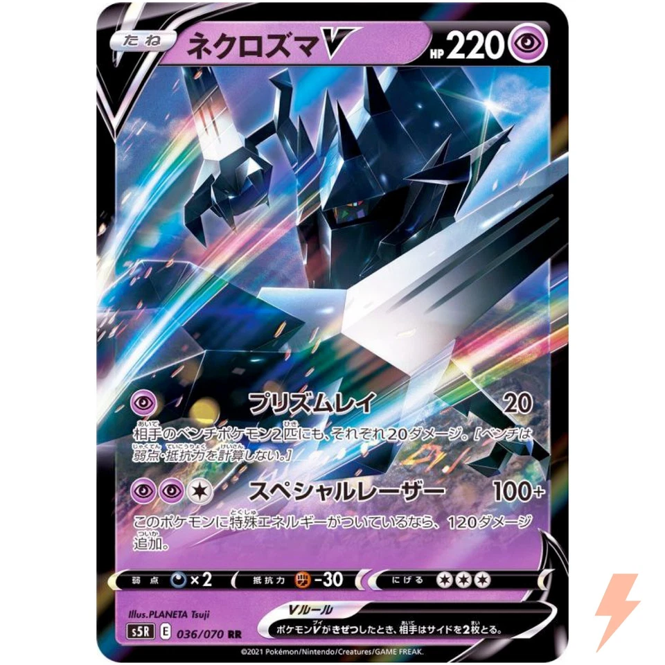 Necrozma V RR 036/070 S5R Rapid Strike Master - Pokemon Card Japanese - Image 1 of 4