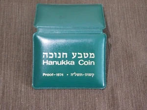 VINTAGE JEWISH ISRAEL 1974 HANUKKA SILVER PROOF 10 LIROT DAMASCUS COIN - Picture 1 of 9