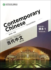 Contemporary Chinese (Revised Ed.) Vol.1 - Textbook (English & Chinese Ed.) - Bild 1 von 1