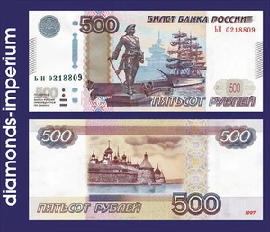 RUSSLAND - 500 RUBEL - STADT ARCHANGELSK - 1997(2010) UNC - Bild 1 von 1