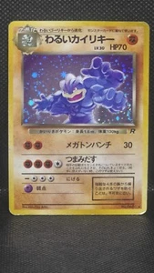 Dark Machamp Holo 068 Jap MP Pokémon Team Rocket Series - Imagen 1 de 2