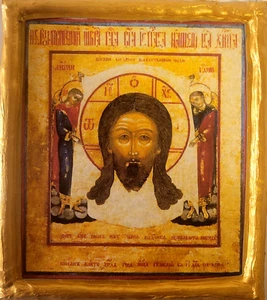 Jesus Christ Mandylion Veil Ecclesiastical Russian Eastern Orthodox Icon Plaque - Picture 1 of 5