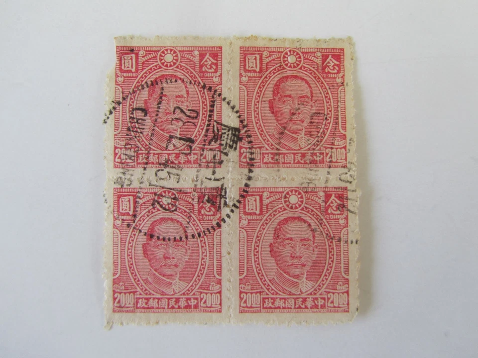 China 1945 Bloque de (4) Perf 16, #571a Usado Fino Foto 1 de 1
