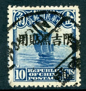 China 1926 Ki-Hei 10¢ Reaper Scott #11 VFU W778 ⭐☀⭐☀⭐ - Picture 1 of 6