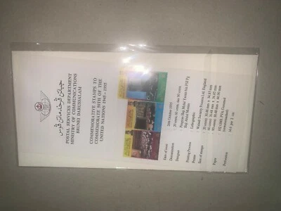 Brunei 1995 fdc  5th anniversary united nations with brochure first day cover - Image 1 of 2