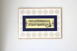Original Handarbeit Arabisch Islamische Kalligraphie Kunst Handarbeit Islamisches Geschenk Islamisch - Bild 1 von 7