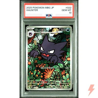 PSA 10 Haunter 022/021 AR Pokemon Card Japanese Starter Set Mega Gengar ex 2025 - Image 1 of 2