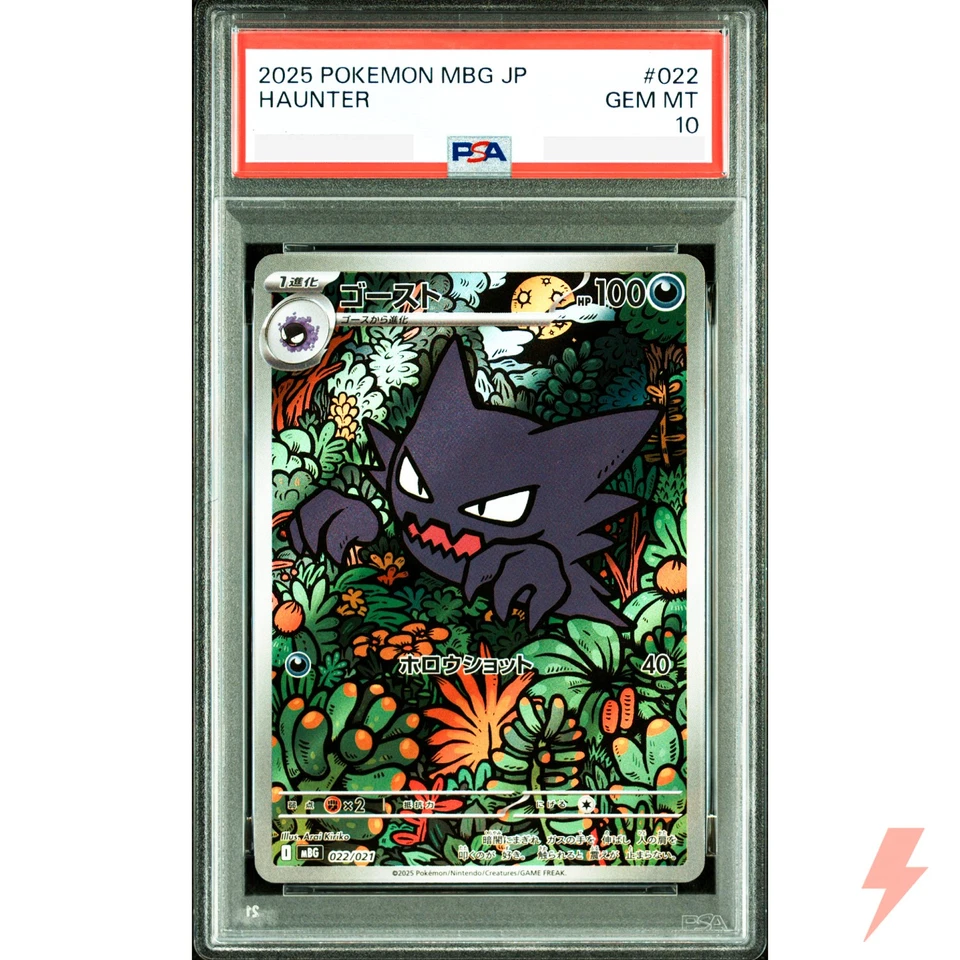PSA 10 Haunter 022/021 AR Pokemon Card Japanese Starter Set Mega Gengar ex 2025 - Image 1 of 2