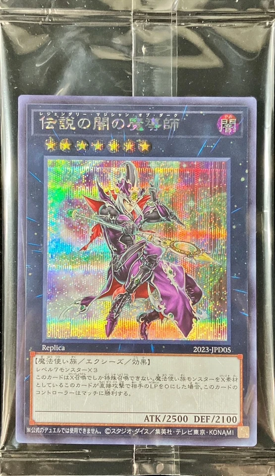 2023-JPD05 - Yugioh - Giapponese - Mago Leggendario delle Tenebre - Segreta - Immagine 1 di 1