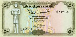 Billete Yemen 50 riales 1994 P27Aa.1 - Imagen 1 de 2