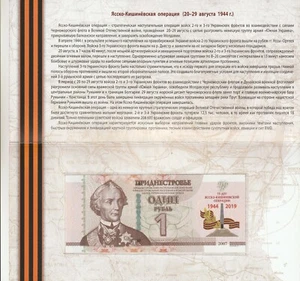Transnistria Commemorative banknote  UNC 2019 with folder RARE 德涅斯特河沿岸纪念钞 - Picture 1 of 4