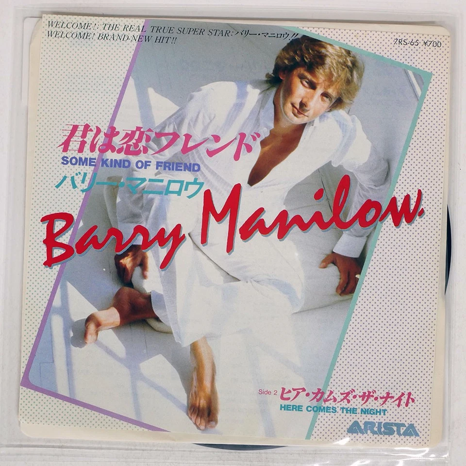 BARRY MANILOW SOME KIND OF FRIEND ARISTA 7RS65 Japan PROMO VINYL 7 Foto 1 de 1