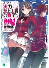 Salle de classe de l'Elite Cote Vol.1 You-Zitsu Light Novel Livre japonais...