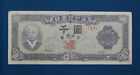 1952 (4285) Bank of Korea One Thousand Won Bank Note Pick 10 a Look