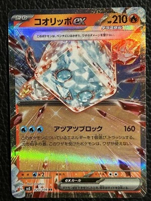 Japanese Pokemon Ruler Of The Black Flame SV3 - Eiscue EX 020/108 - NM/M - Image 1 of 2