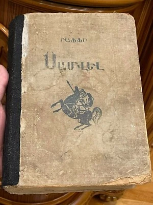 Antique Armenian Book  RAFFI SAMVEL 1939-40 YEAR - Image 1 of 4
