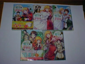The Knight of the King's Vegetable Garden and the Vegetable Lady Volumes #PD3GIV - Picture 1 of 4