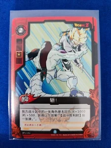 Trunks VS Frieza - Dragon Ball Z - Kayou Dimension Zero 2013 - Vintage Card - Picture 1 of 1