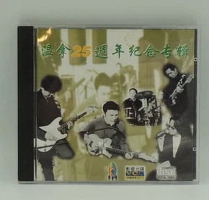 Music VCD-603 MTV Rock Records Rare Vintage Asian Market 8016418006031 VG+ - Picture 1 of 9
