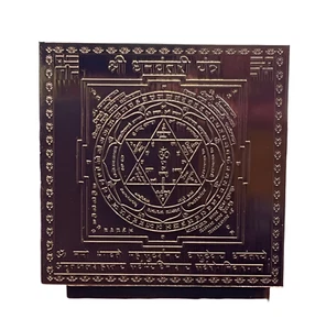 Dhanvantri Yantra in Thick Copper Energized (6 Inch X 6 Inch) - Picture 1 of 1