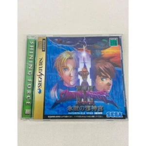 Sega Saturn Shining Force II 2I Scenario 3 - SS - Picture 1 of 1