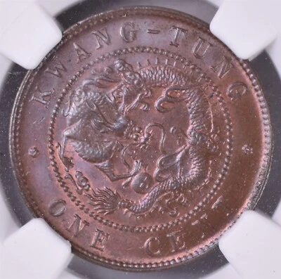 (1900-06) China Cent Kwangtung "One Cent Both Sides" - NGC MS64 BN - JS - Image 1 of 3
