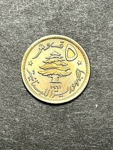 1961 Republique Libanaise 5 Piastres - Bild 1 von 2