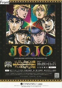 JoJo's Bizarre Adventure The Animation 10th Exhibition Promotional Poster - Picture 1 of 1