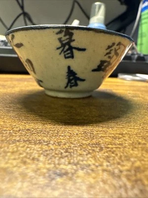 Qing Dynasty Chinese Antique Coral Ground Famille Rose Tea Cup - Image 1 of 4