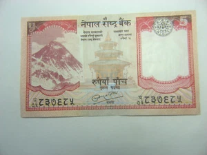 NEPAL 5 Rupees  2005-2006 - Picture 1 of 2