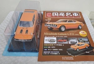 New Unopened Current Hachette 1 24 Famous Car Collection Mitsubishi Galant GT - Picture 1 of 2