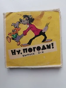 Nu pogodi Vintage russischer Cartoon 8 mm FILM Heimfilm 1970er Jahre Vintage 8 mm UdSSR - Bild 1 von 10