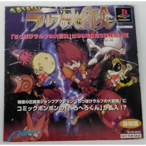 The Adventure of Little Ralph no Daibouken Great Adventure chippoke PS1 w/case - Picture 1 of 3