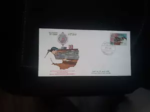 Oman: 1987: 15th Anniversary of the Royal Omani Amateur Radio Society; FDC - Picture 1 of 2