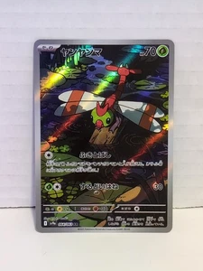 🪰 Yanma 064/063 Art Rare Hot Air Arena Japanese NM Near Mint Pokemon Card Holo - Bild 1 von 2