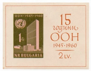 1961 - Bulgaria - 15° anniversario dell'ONU - Foglietto MNH** - Picture 1 of 1