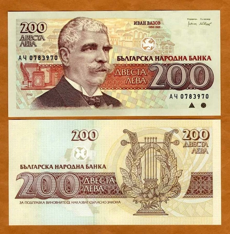 Bulgaria, 200 Leva, 1992, P-103, UNC Cover